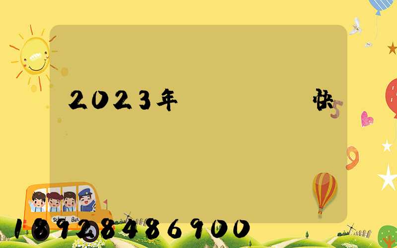 2023年韻達(dá)快遞會(huì)癱瘓嗎
