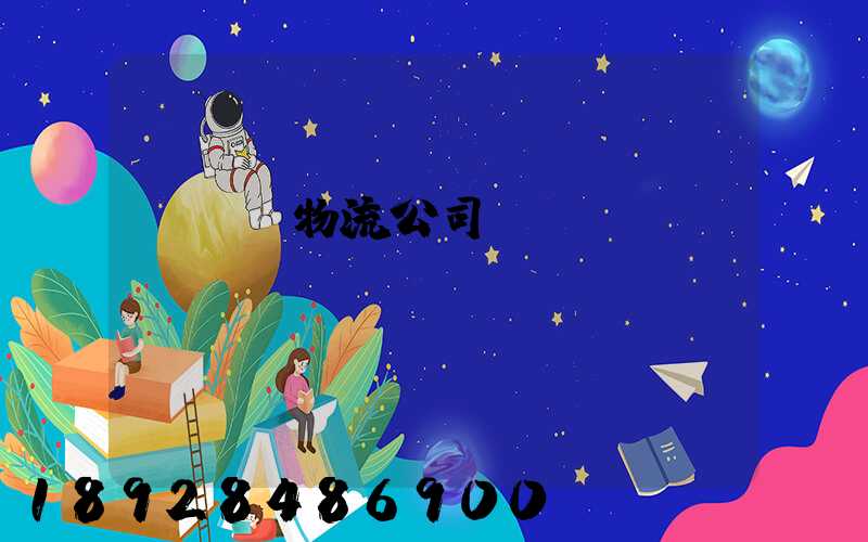 tnt物流公司運輸現狀