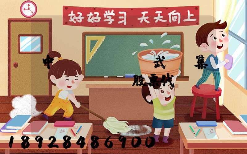 中國(guó)寶武鋼鐵集團(tuán)股票代碼