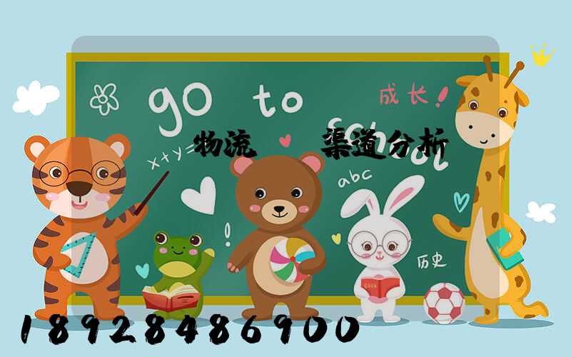 亞馬遜物流運輸渠道分析