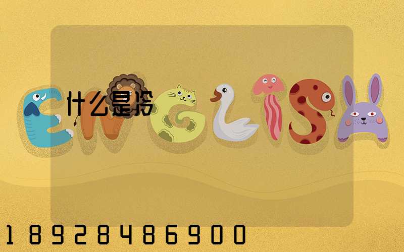 什么是冷鏈運輸