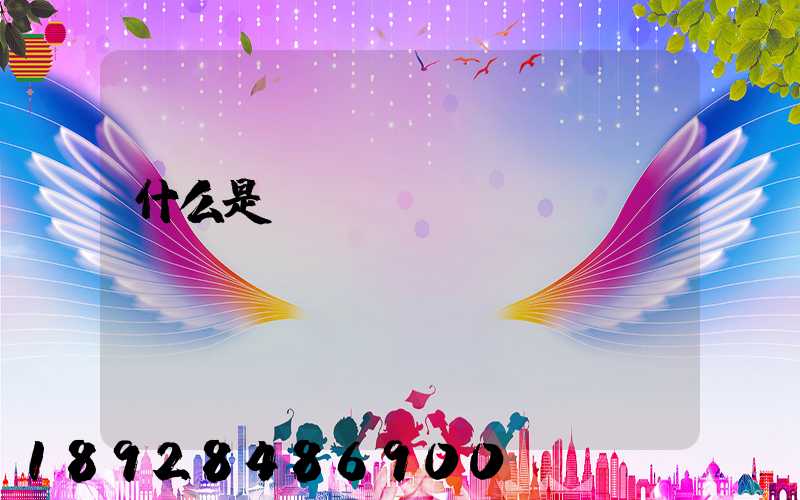 什么是運(yùn)輸