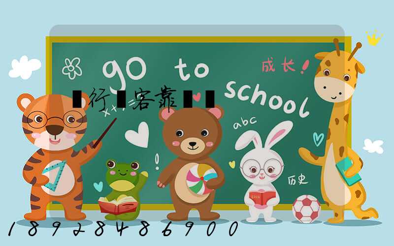 優行優客靠譜嗎