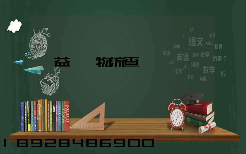 匯益運輸物流查詢