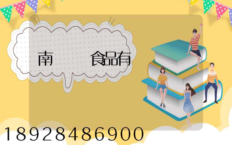 南寧雙匯食品有幾個車間