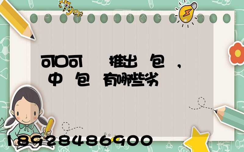 可口可樂將推出紙包裝,運輸中紙包裝有哪些劣勢