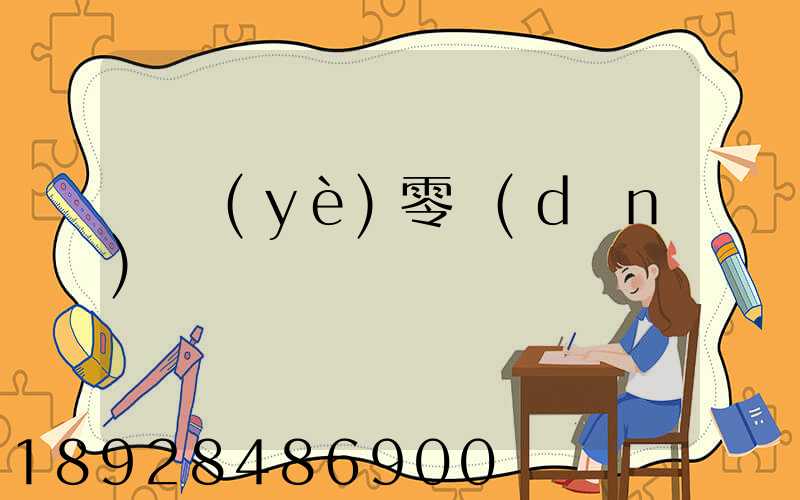 專業(yè)零擔(dān)運輸