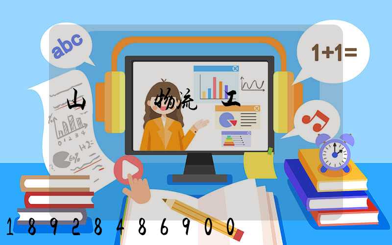 山東運輸物流復工