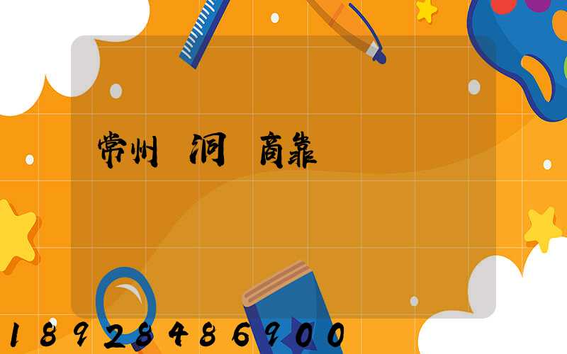 常州蟲洞電商靠譜嗎