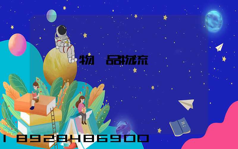 廈門寵物藥品物流運輸