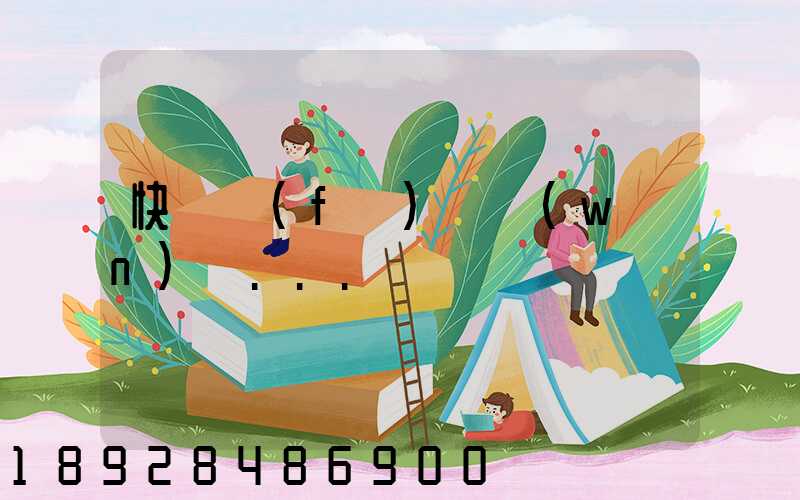 快遞發(fā)貨問(wèn)題...