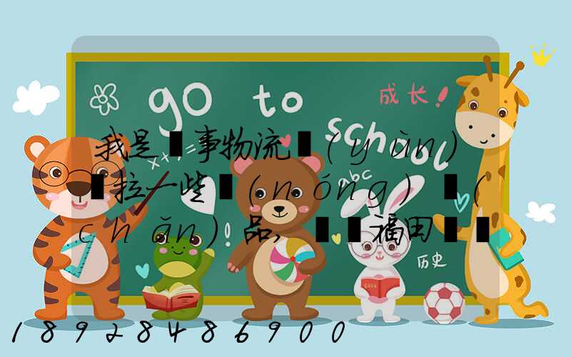 我是從事物流運(yùn)輸拉一些農(nóng)產(chǎn)品,選擇福田歐馬可還是東風(fēng)多利卡_百度...