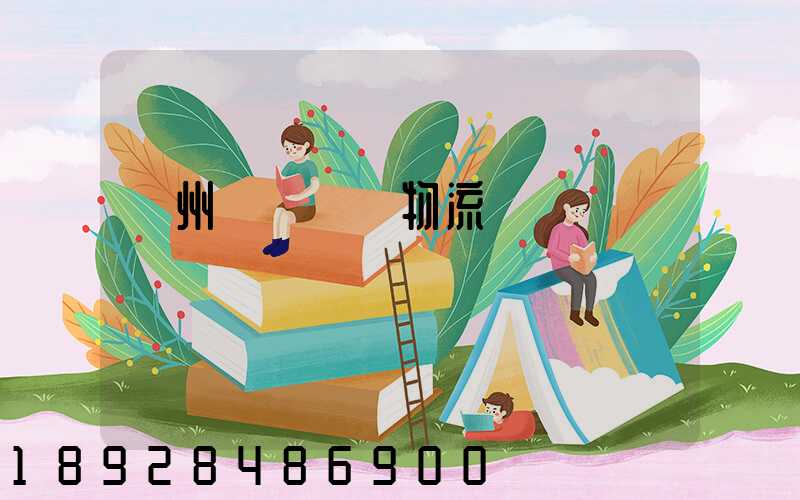 揚州國內貨運物流運輸