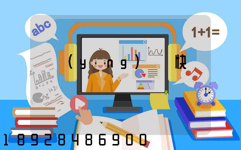 東營(yíng)順豐快遞電話