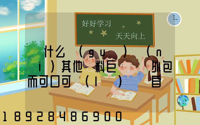 為什么國(guó)內(nèi)其他飲料巨頭選擇外包而可口可樂(lè)選擇自營(yíng)物流配送