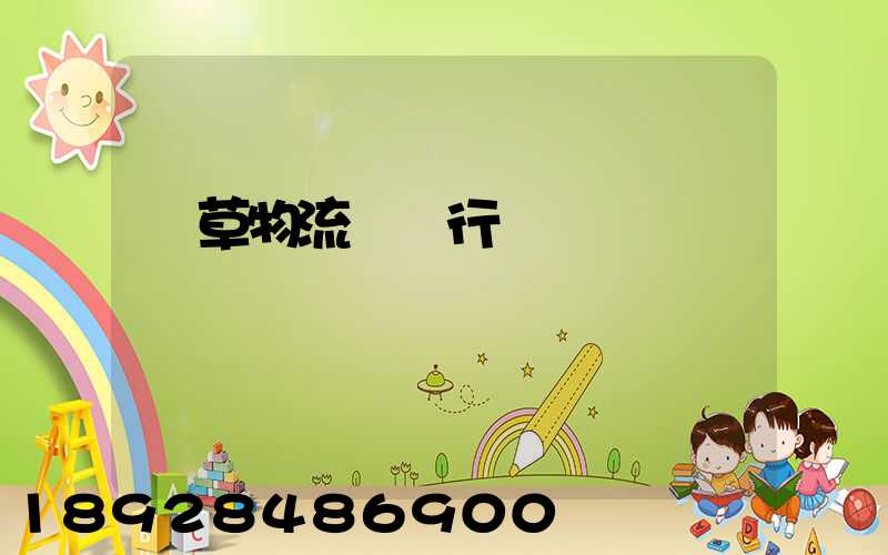 煙草物流運輸行業