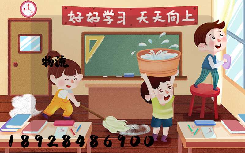 物流運(yùn)輸專業(yè)