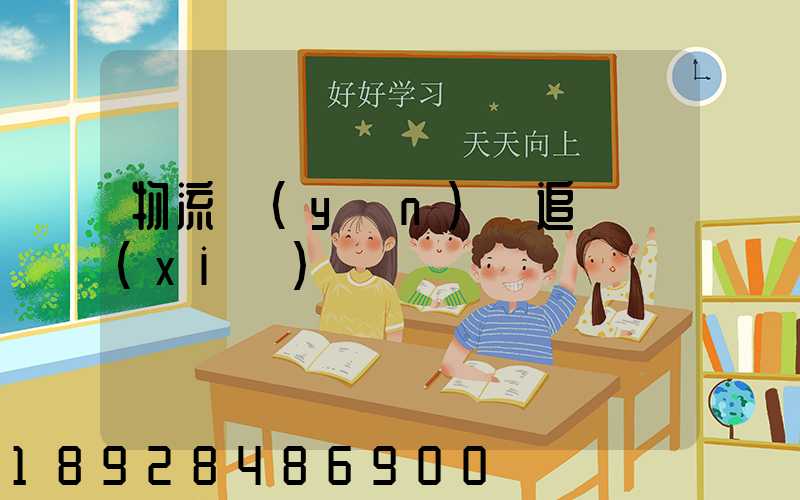 物流運(yùn)輸追蹤協(xié)議