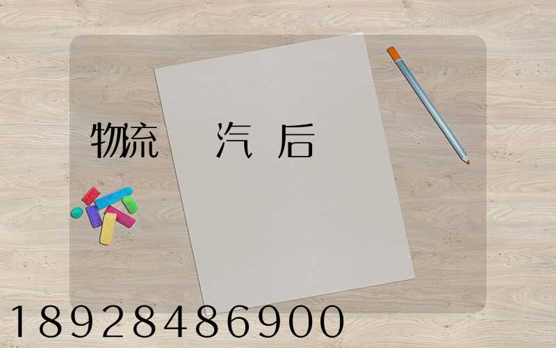 物流運輸汽車后橋