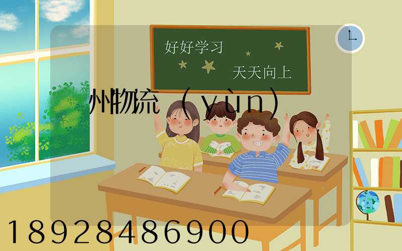 蘇州物流運(yùn)輸