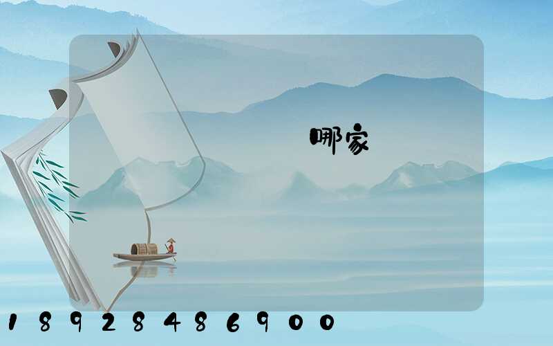 貨運專線運輸選哪家