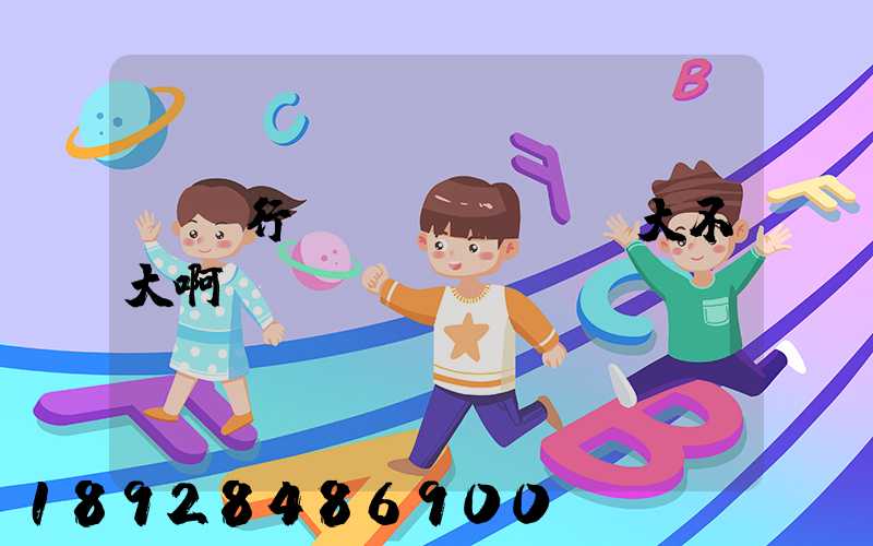 貨運行業(yè)競爭大不大啊