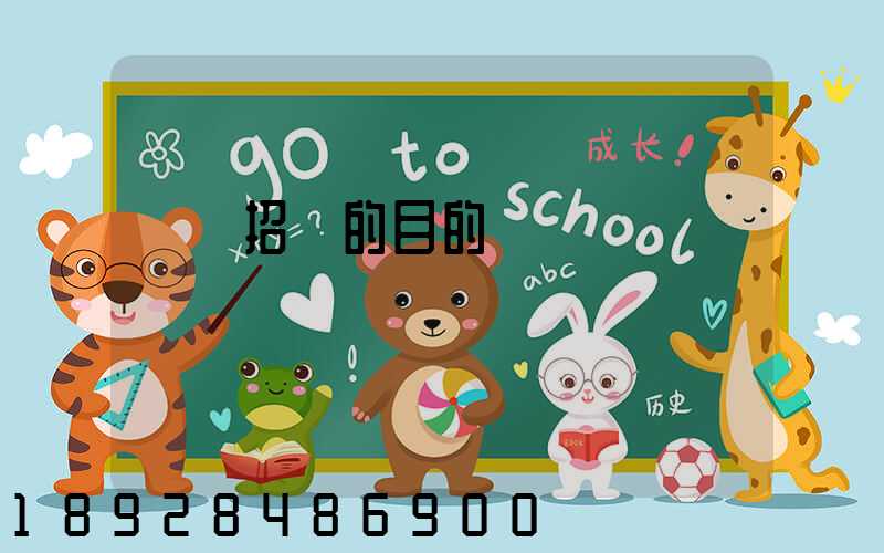 運輸招標的目的