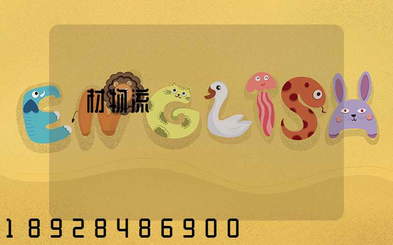 鋼材物流運輸倉儲