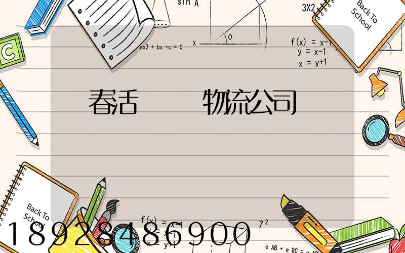 長春活體運輸物流公司