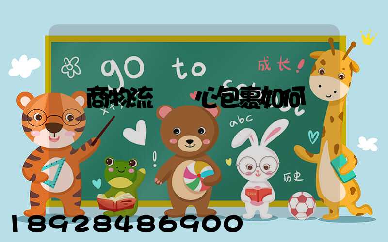 電商物流選順心包裹如何