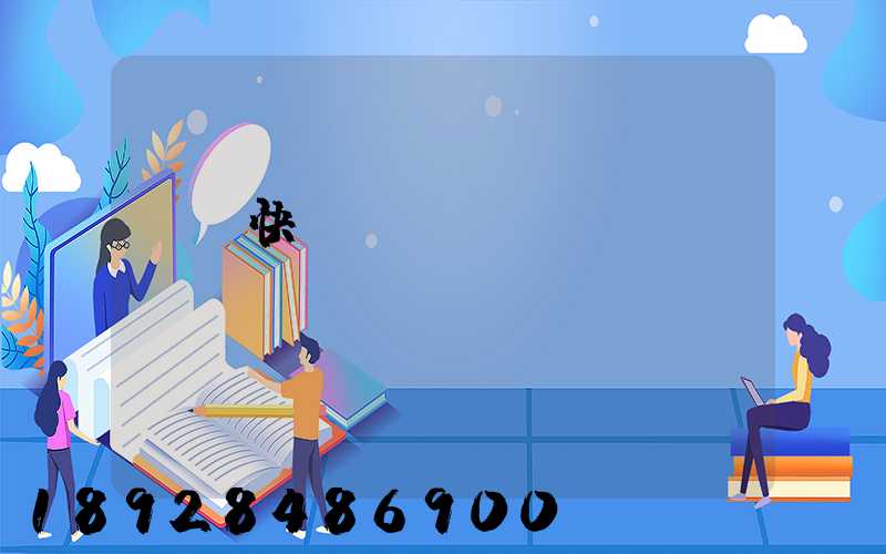 順豐快運(yùn)電話號(hào)碼